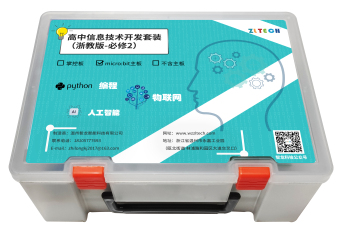 e世博官网科技发布中小学信息技术系列教育套装